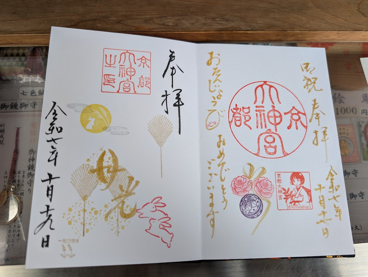 生日御朱印與季節御朱印