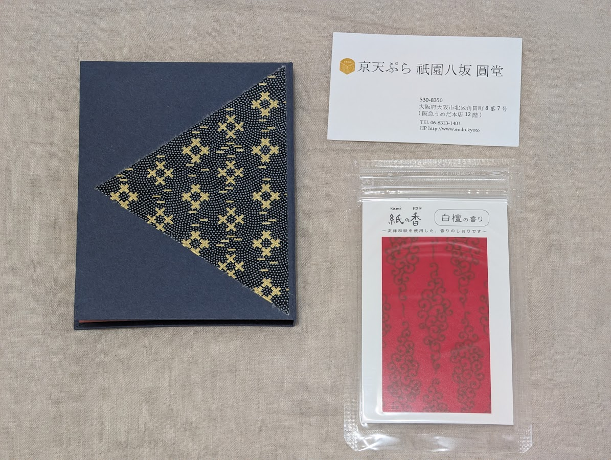 禮物