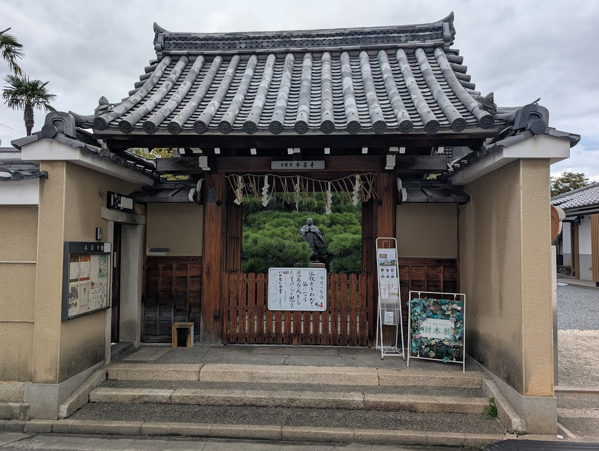 本昌寺
