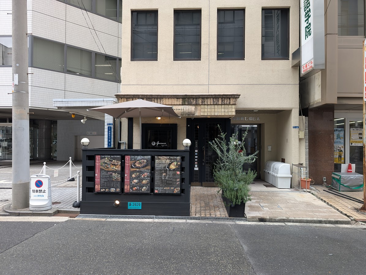 和牛専門店ぐるり 淡路町店