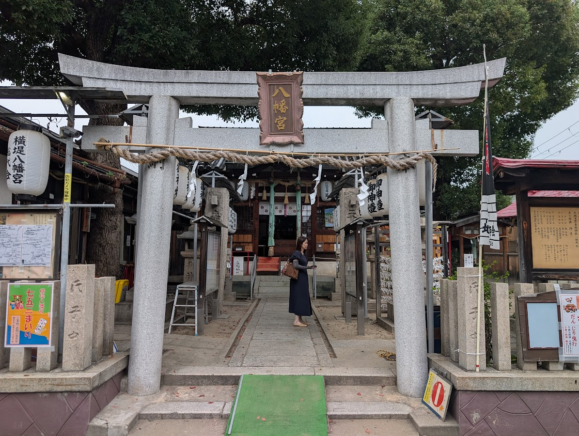 横堤八幡宮