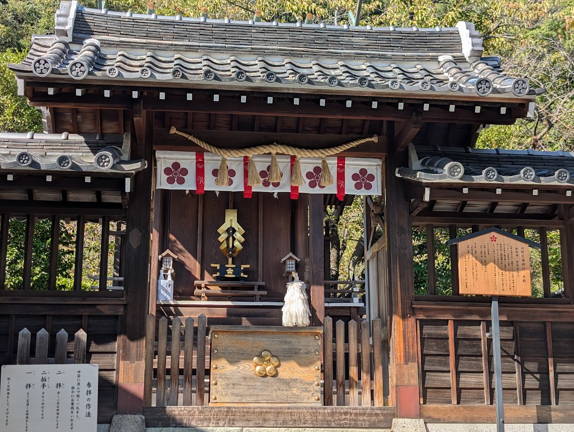 北野天満神社