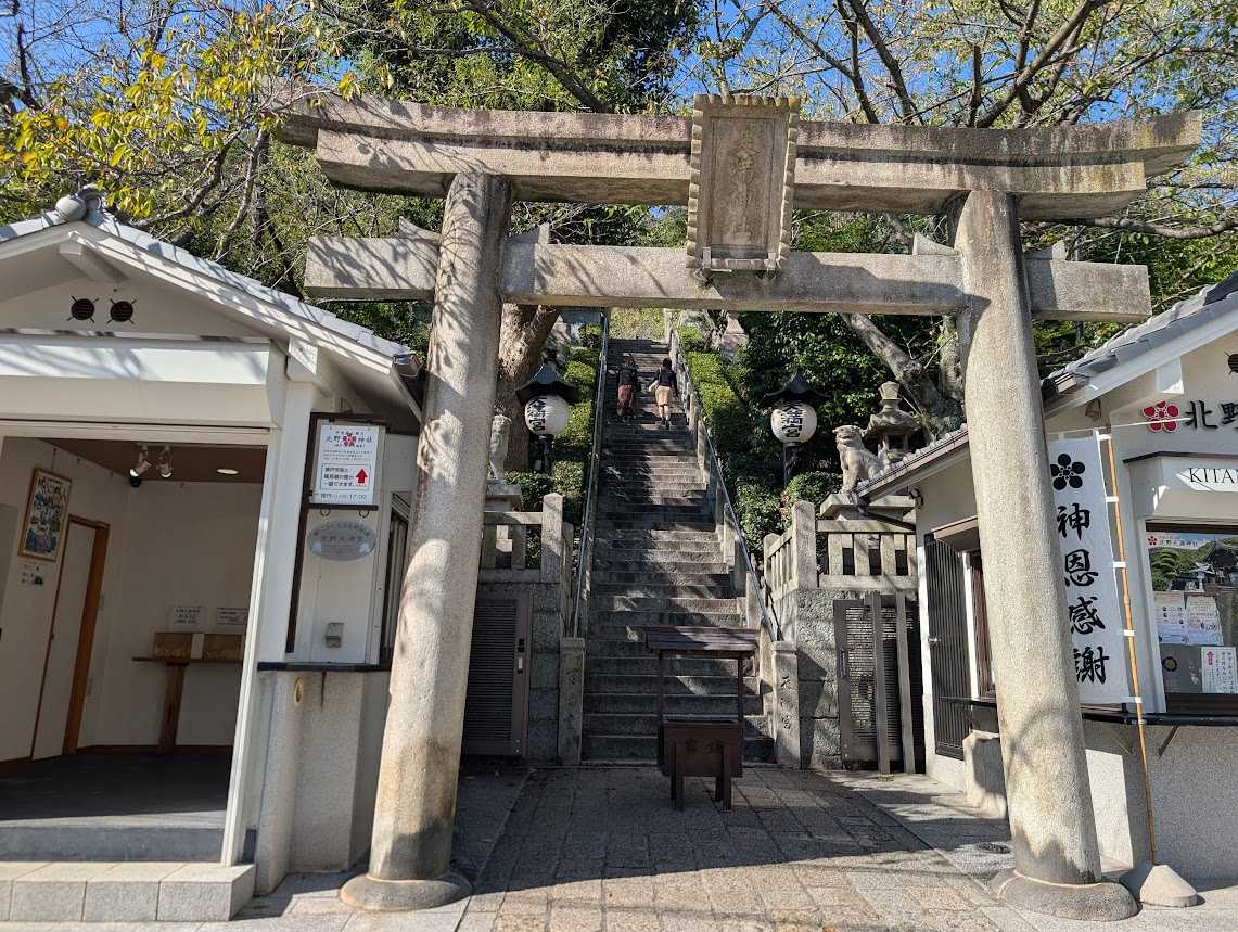 北野天満神社