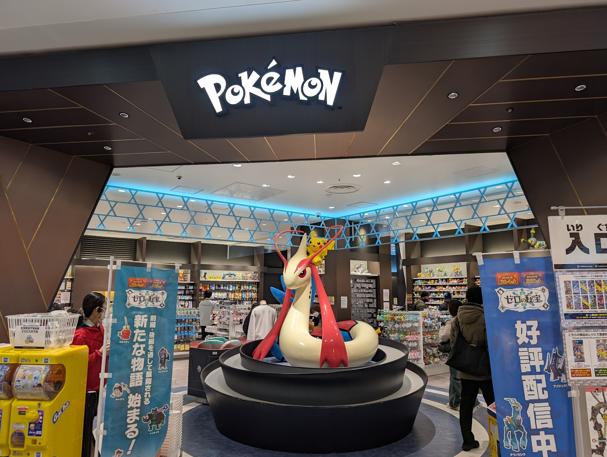 皮卡丘 & 美納斯