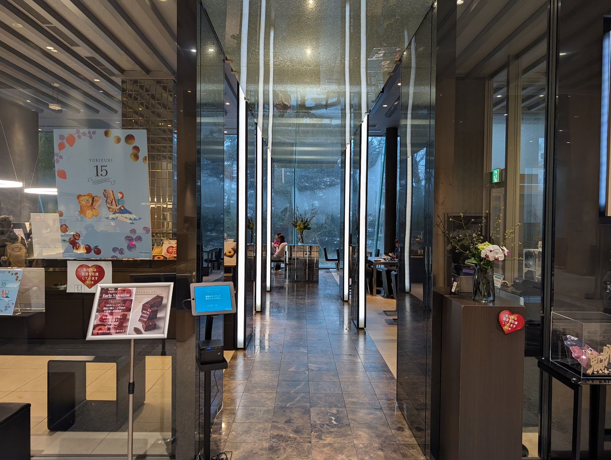 Le Musée de H 金沢