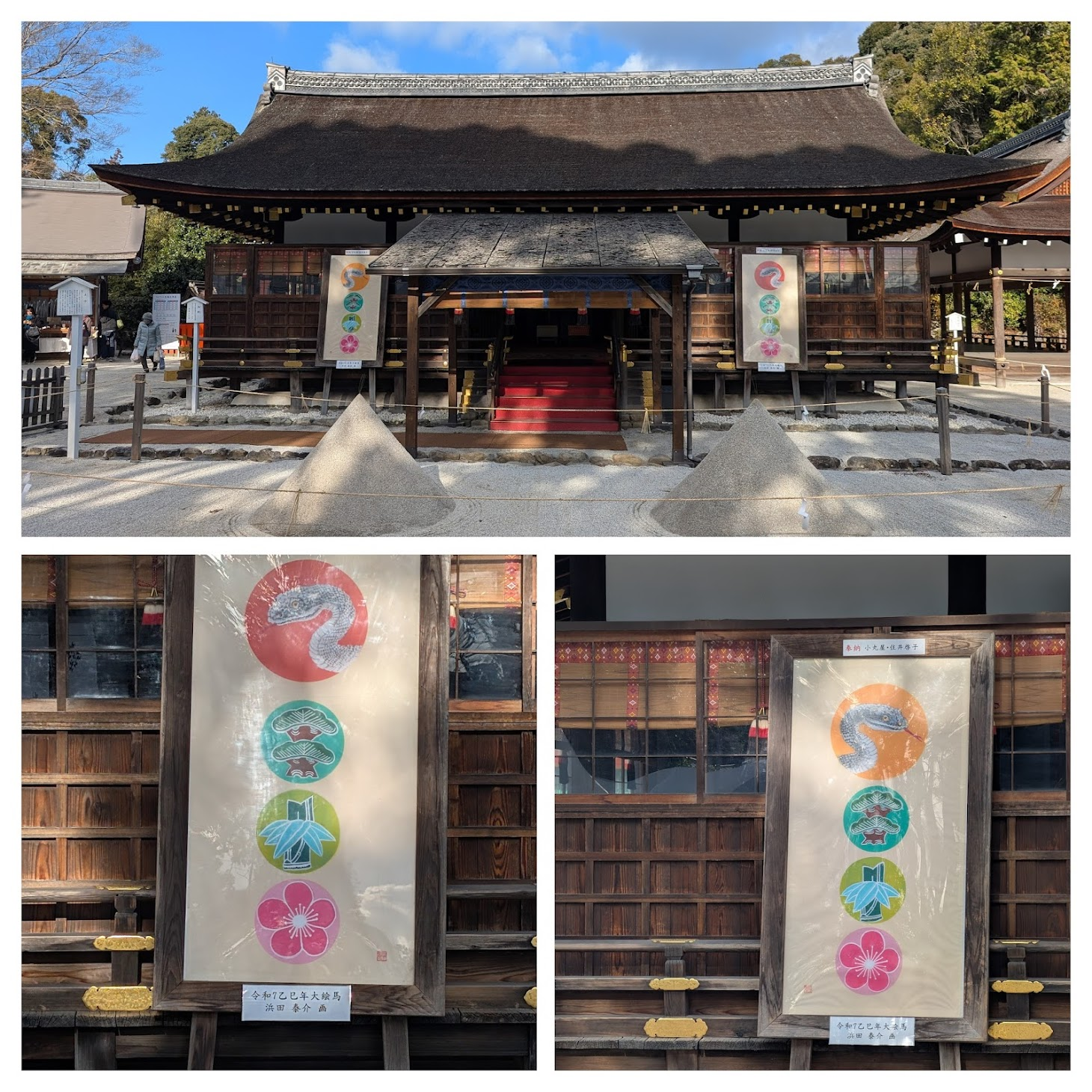 細殿與乙巳年大繪馬