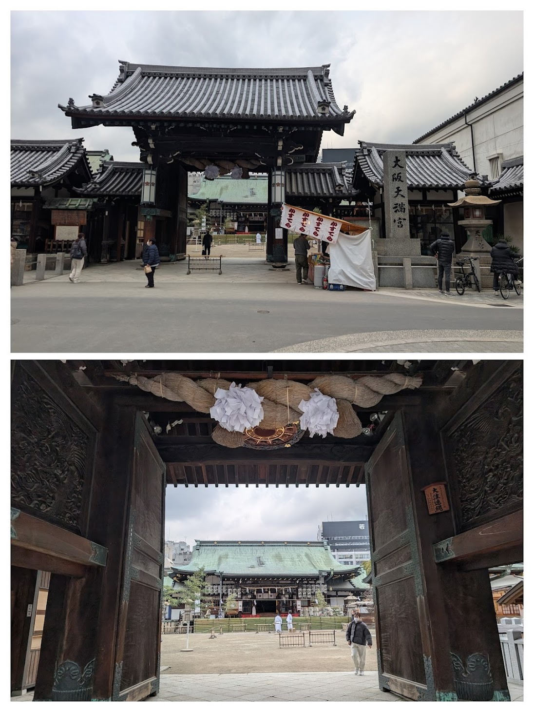 表大門與大注連繩