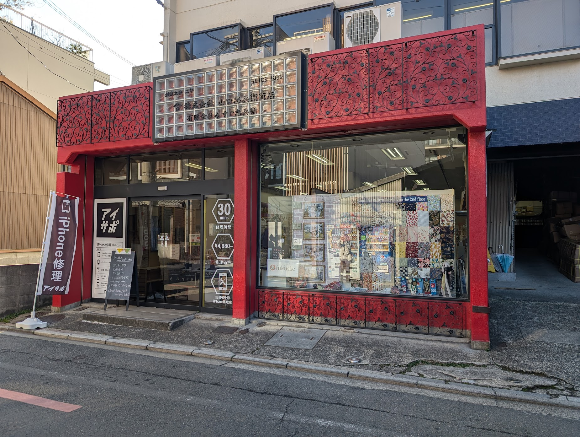 山口忠兵衛商店