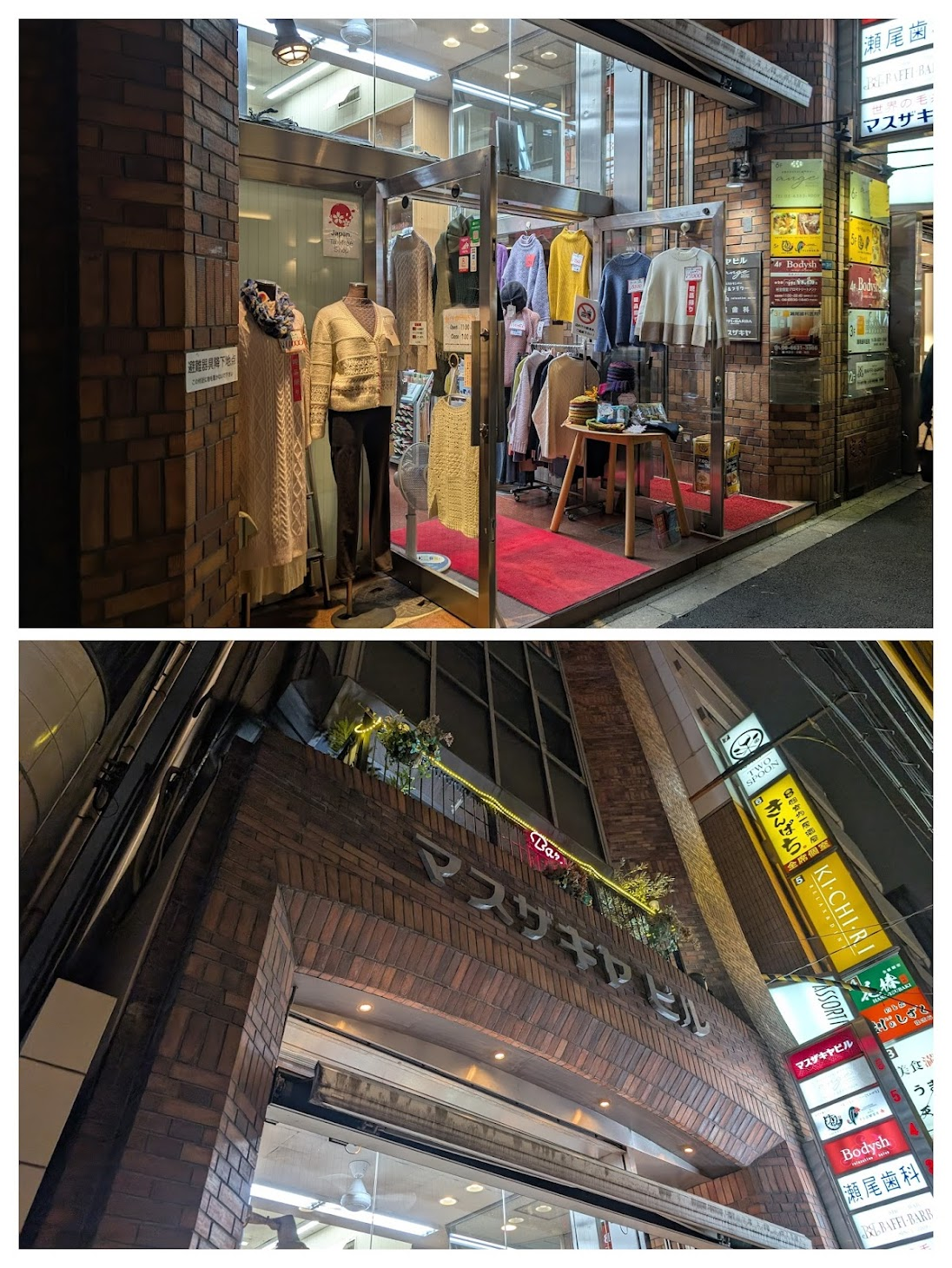 マスザキヤ ナンバ本店