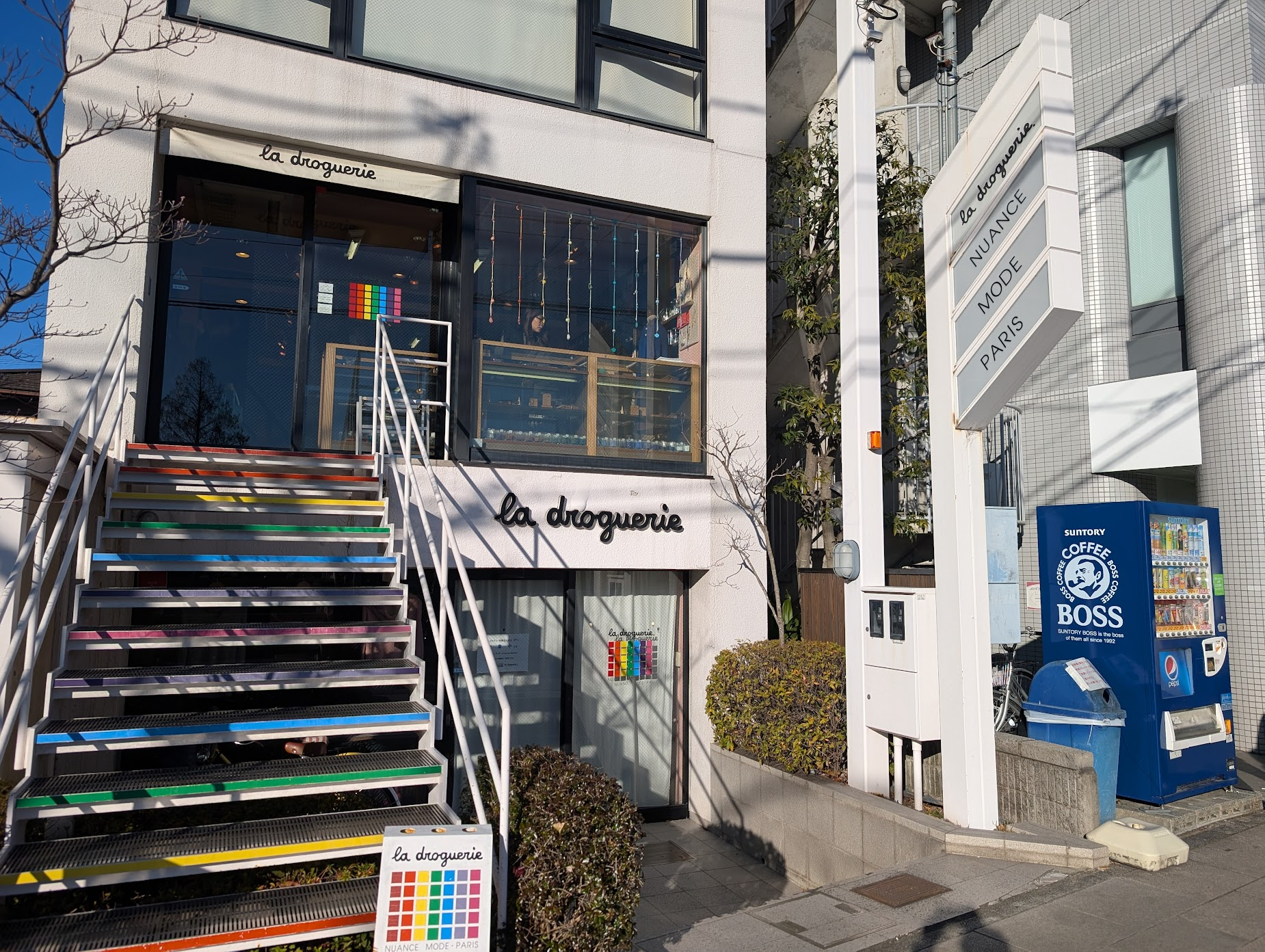 la droguerie 京都北山店