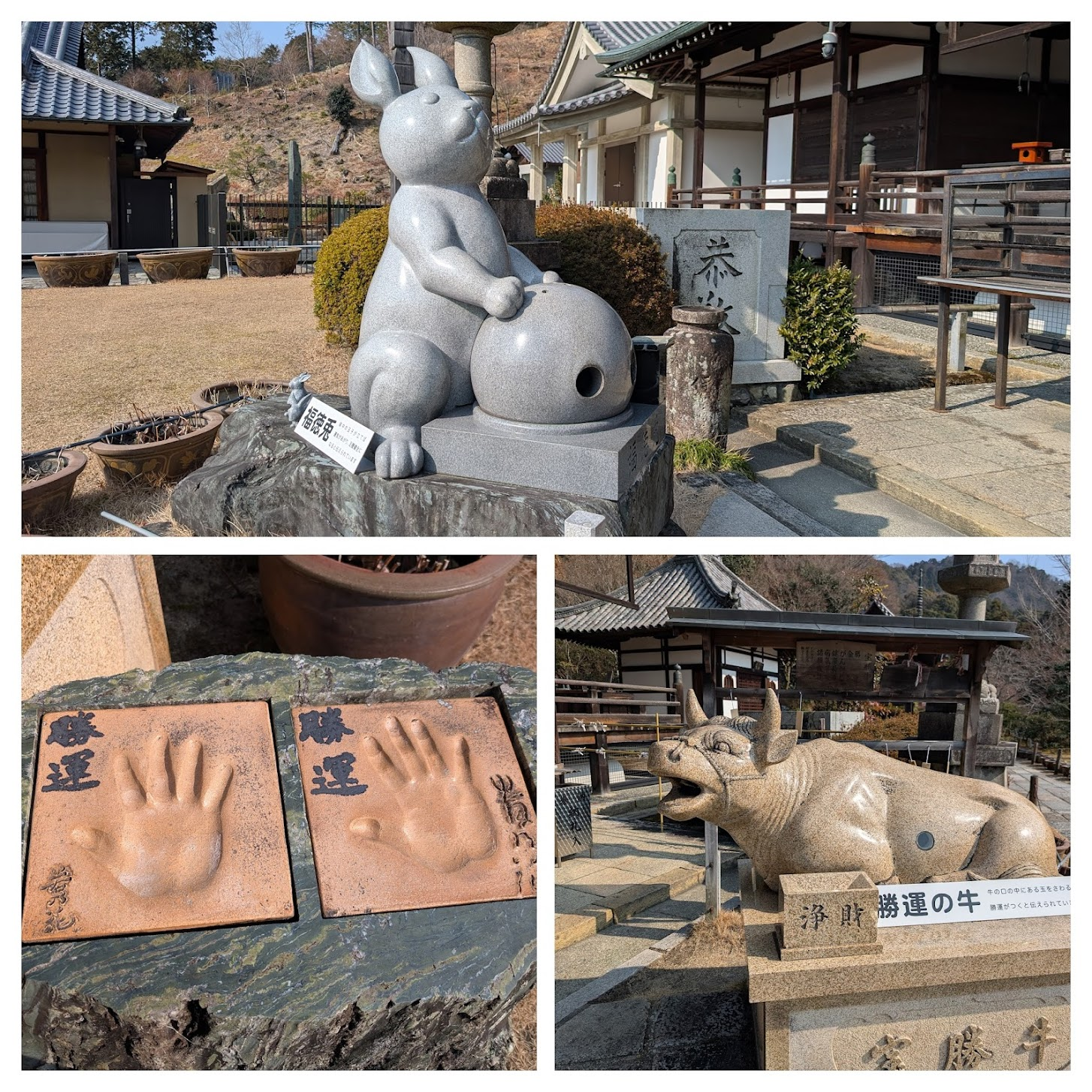 福德兎、宝勝牛與運勝祈願の手形