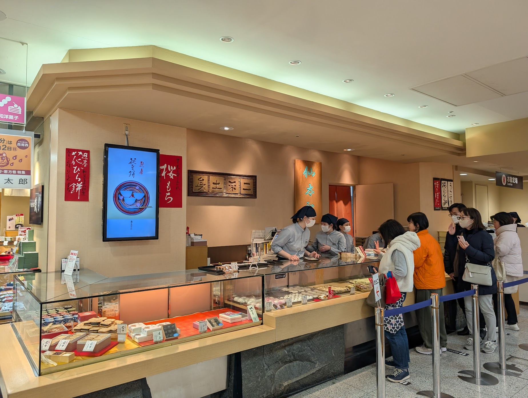 仙太郎京都高島屋店