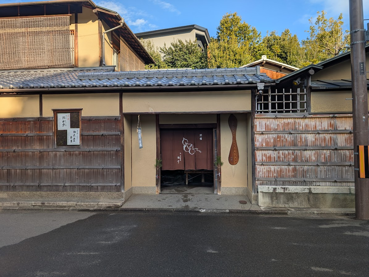 瓢亭別館