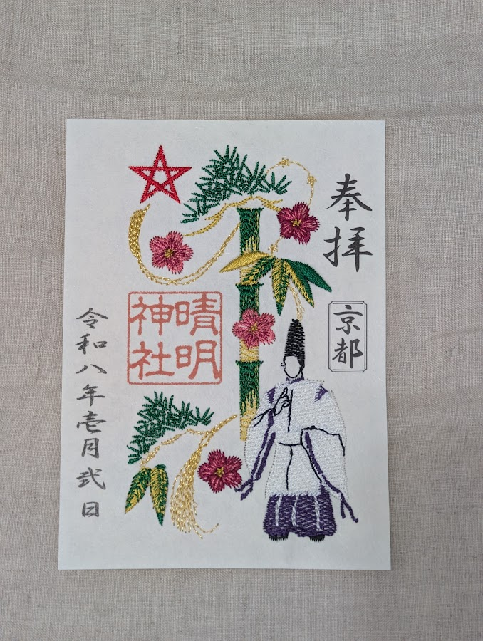 刺繡朱印