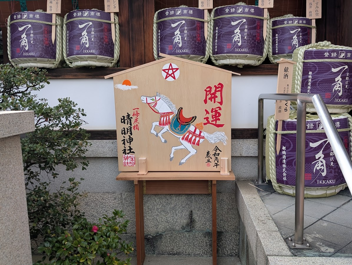 干支大繪馬