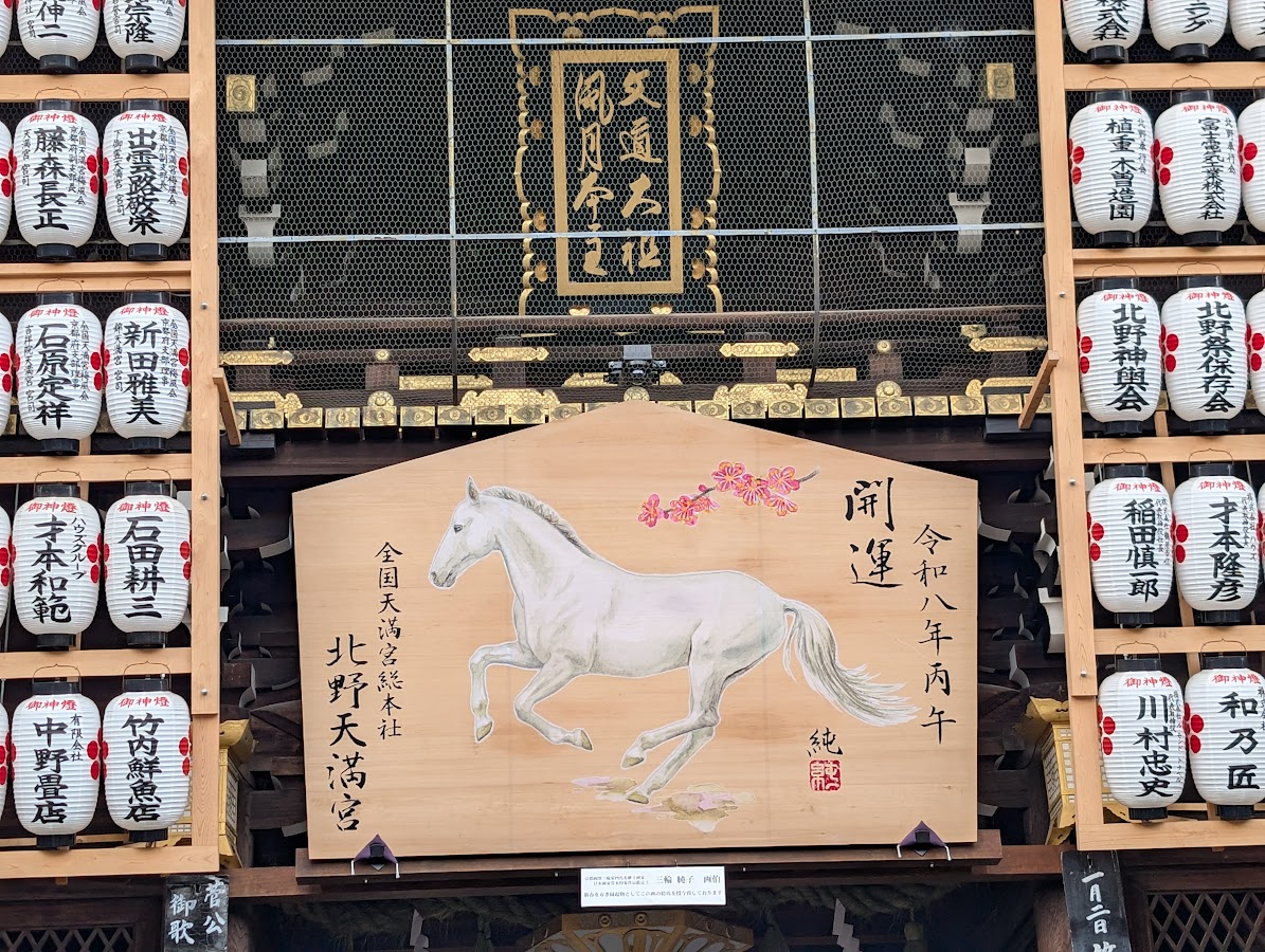 干支大繪馬