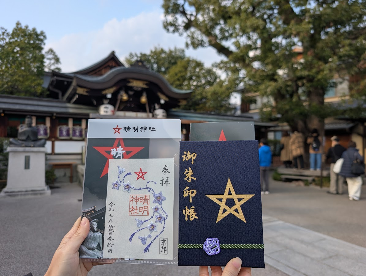 御朱印帳與刺繡御朱印