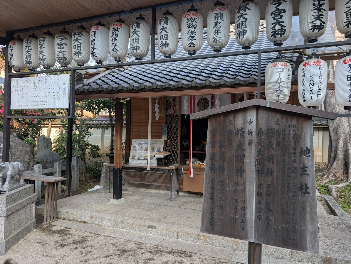 地主社
