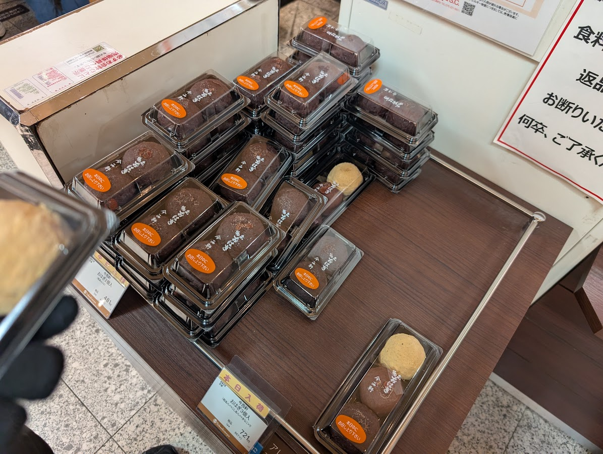 買到了