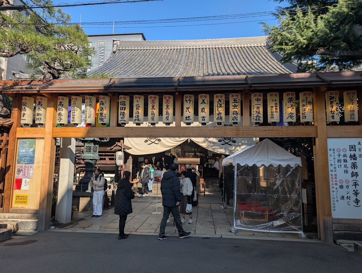 平等寺(因幡堂)