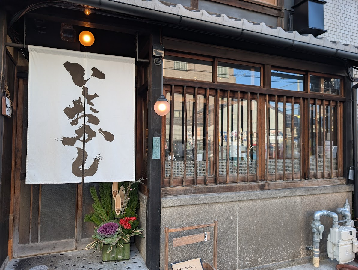 いとおかし