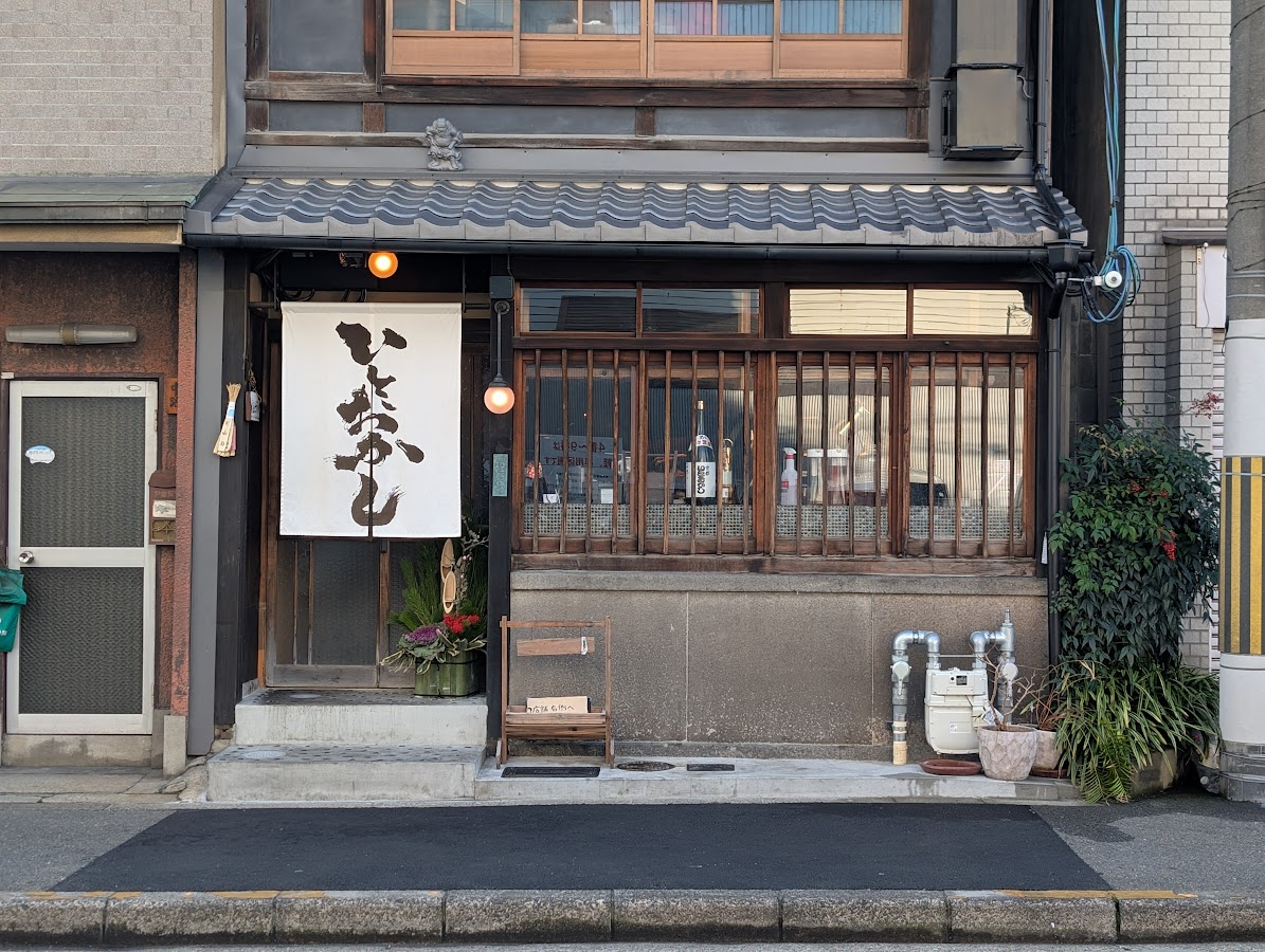 京都 いとおかし