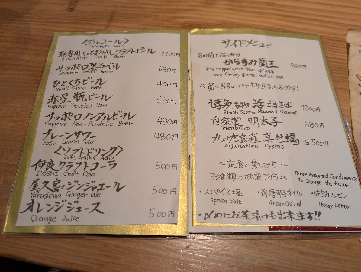 菜單