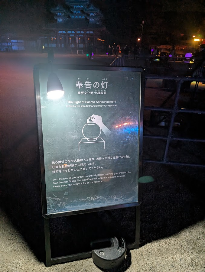 奉告の灯