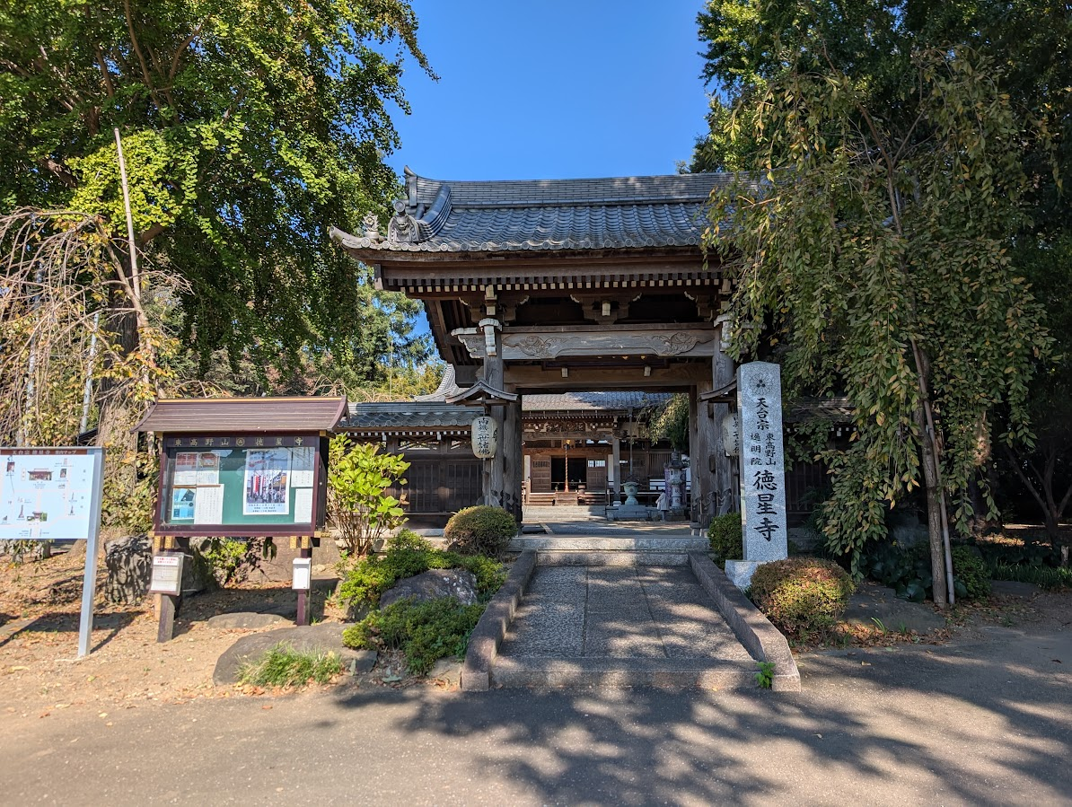 德星寺