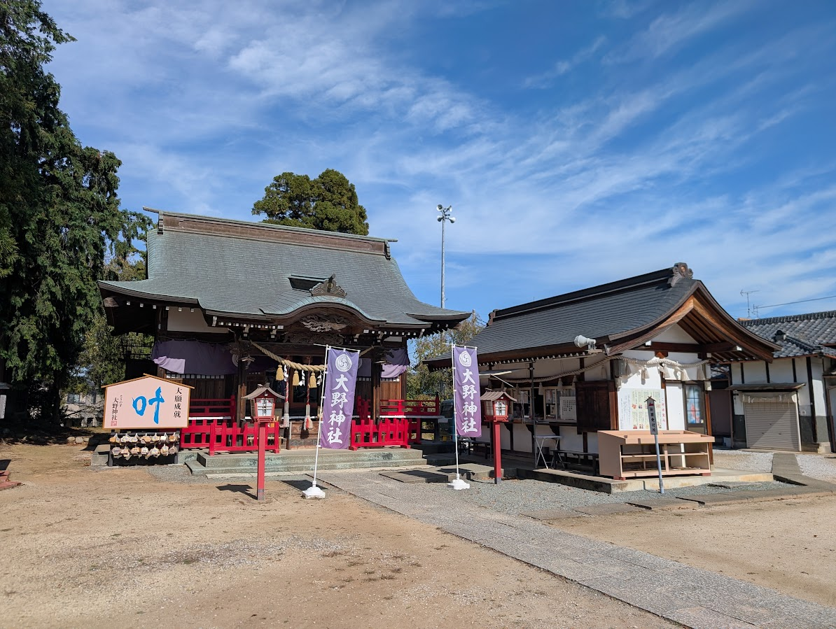 大野神社