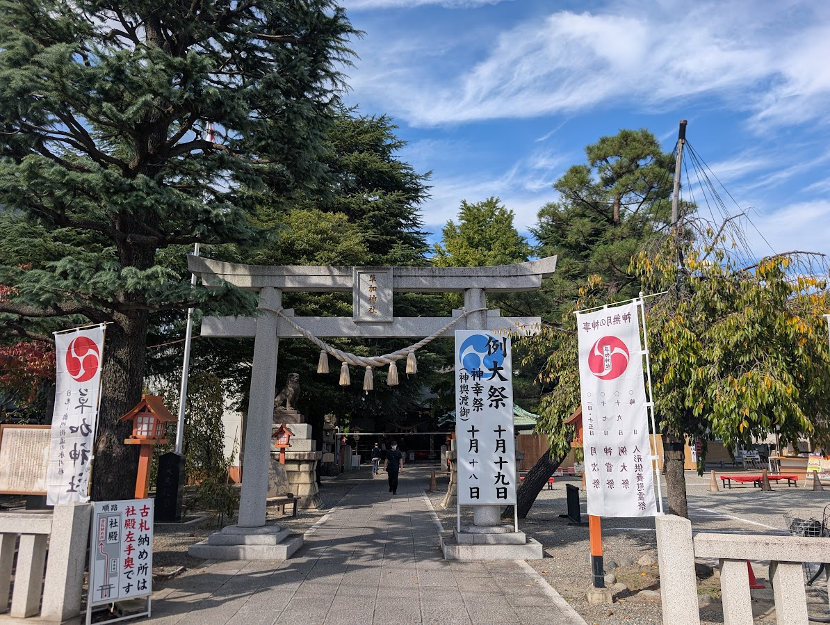 草加神社