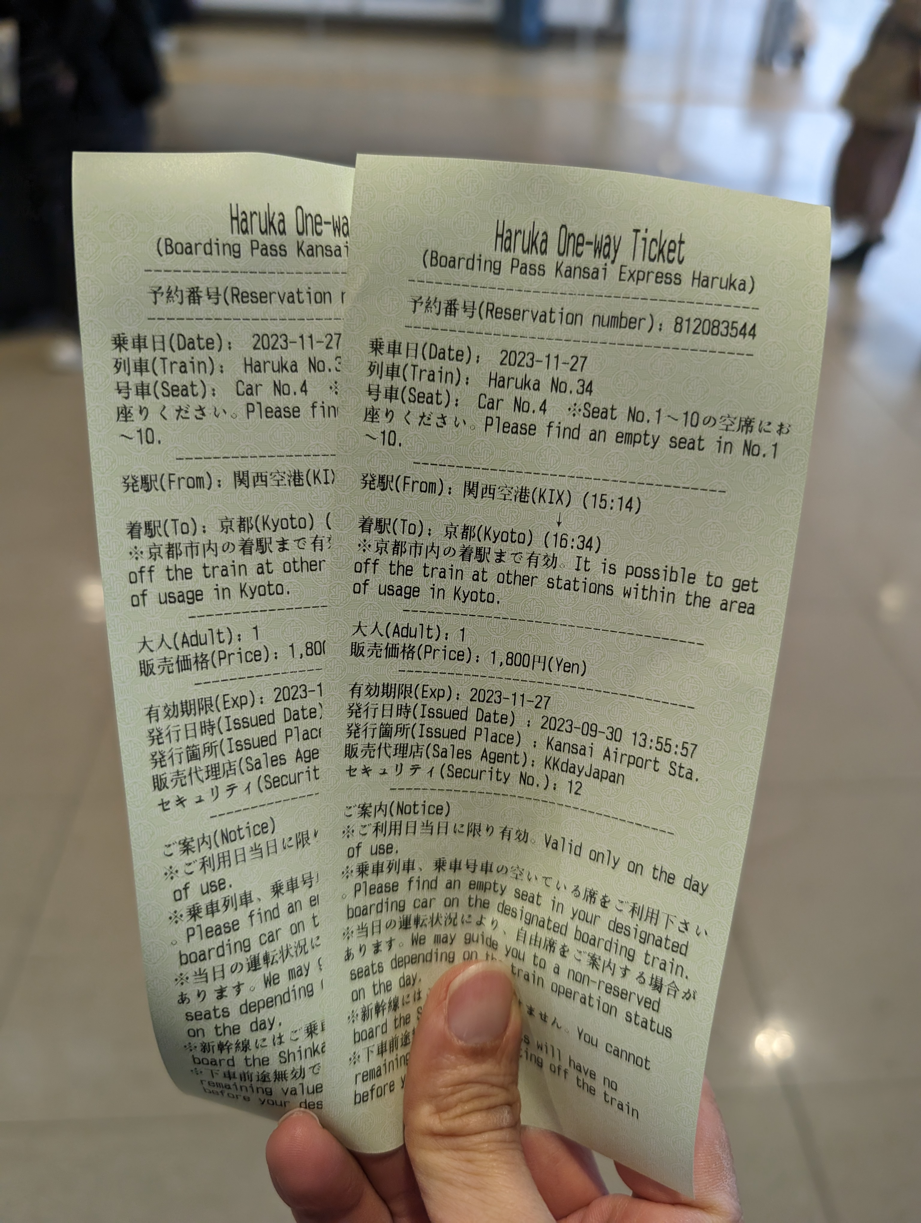 白色機器兌換的 Haruka 票