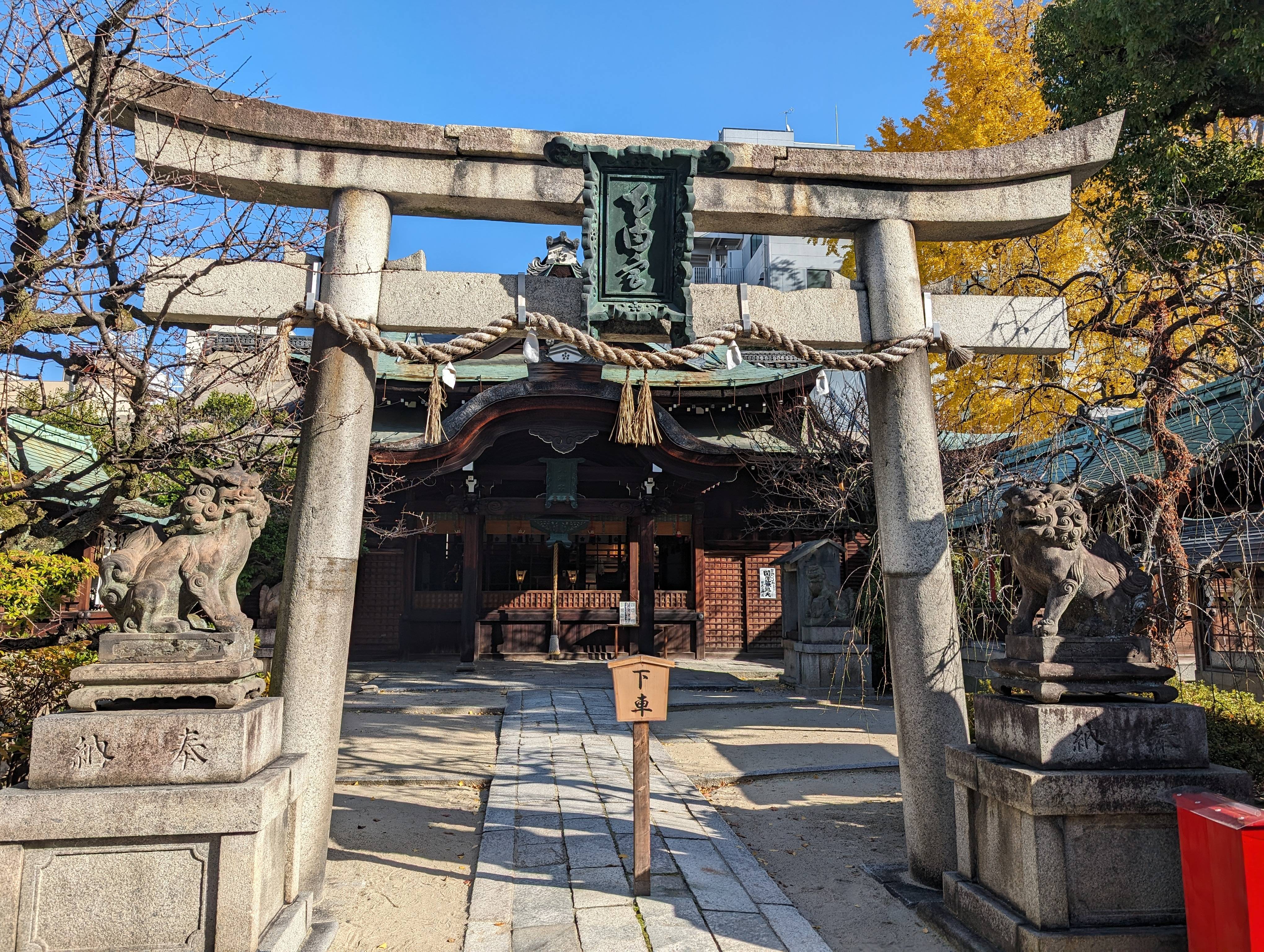 菅大臣神社