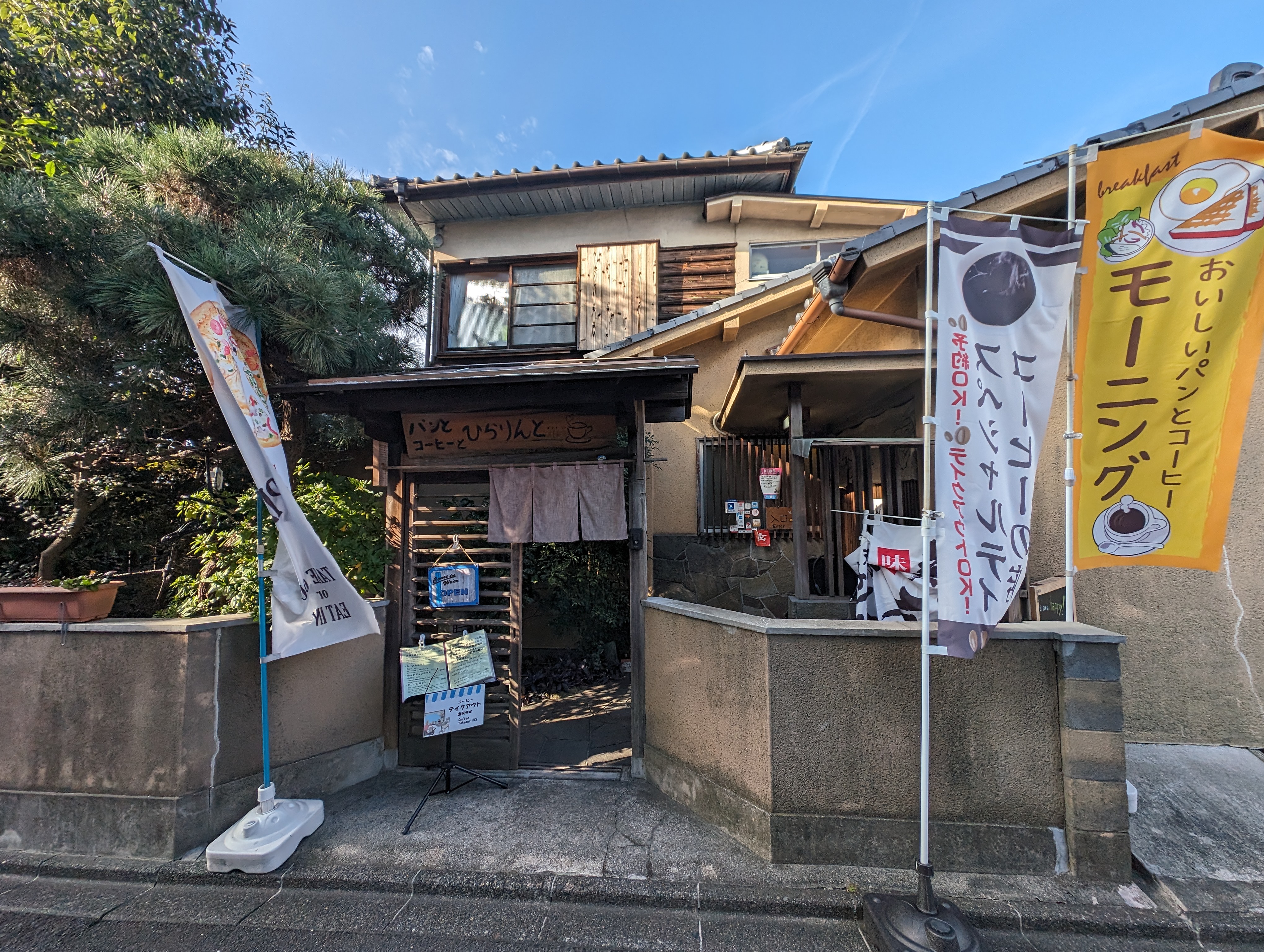パンとコーヒーとひらりんと