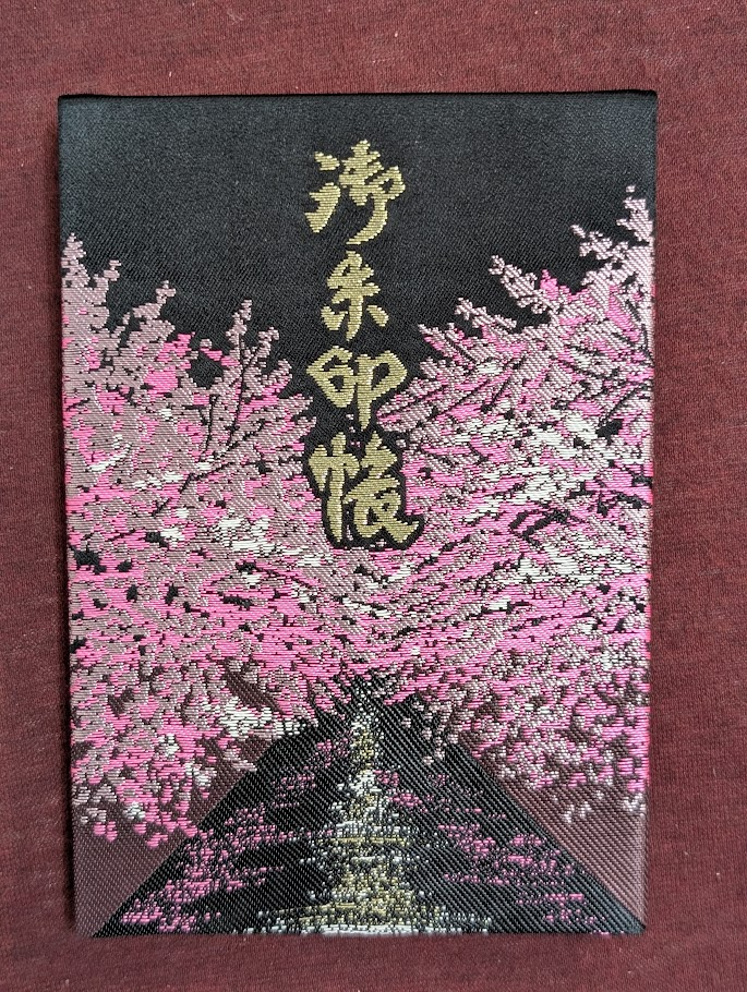 上目黑冰川神社御朱印帳正面