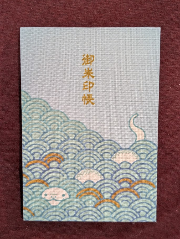 因幡堂平等寺御朱印帳正面