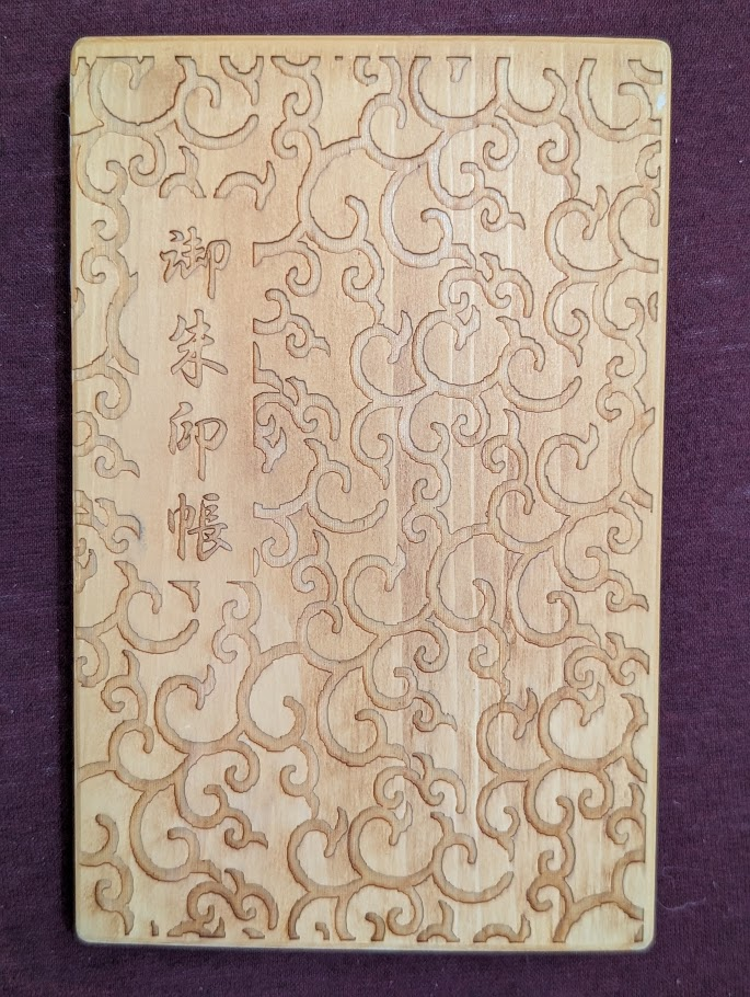 伊勢檜木御朱印帳