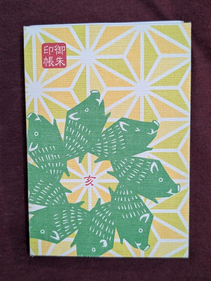 因幡堂平等寺亥年御朱印帳正面