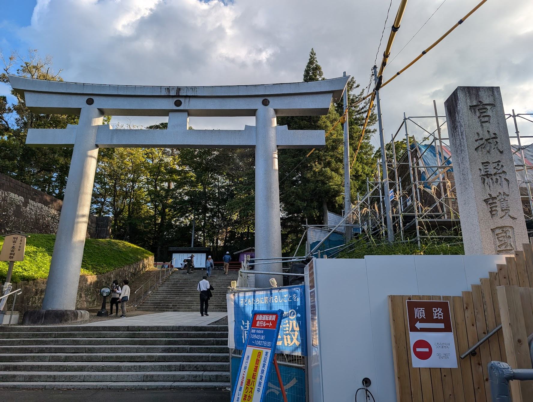 護國神社石鳥居