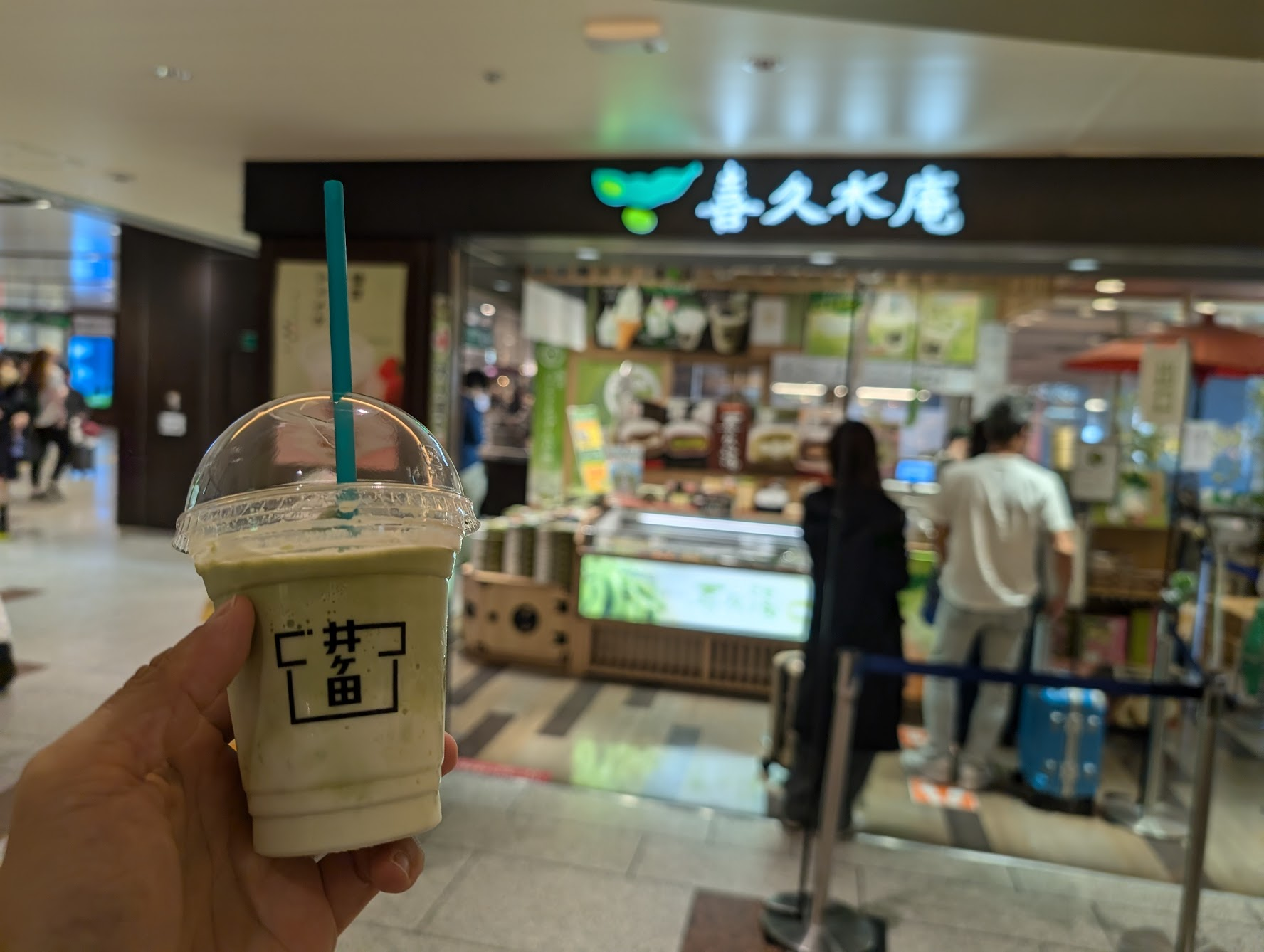 ずんだっ茶シェイク