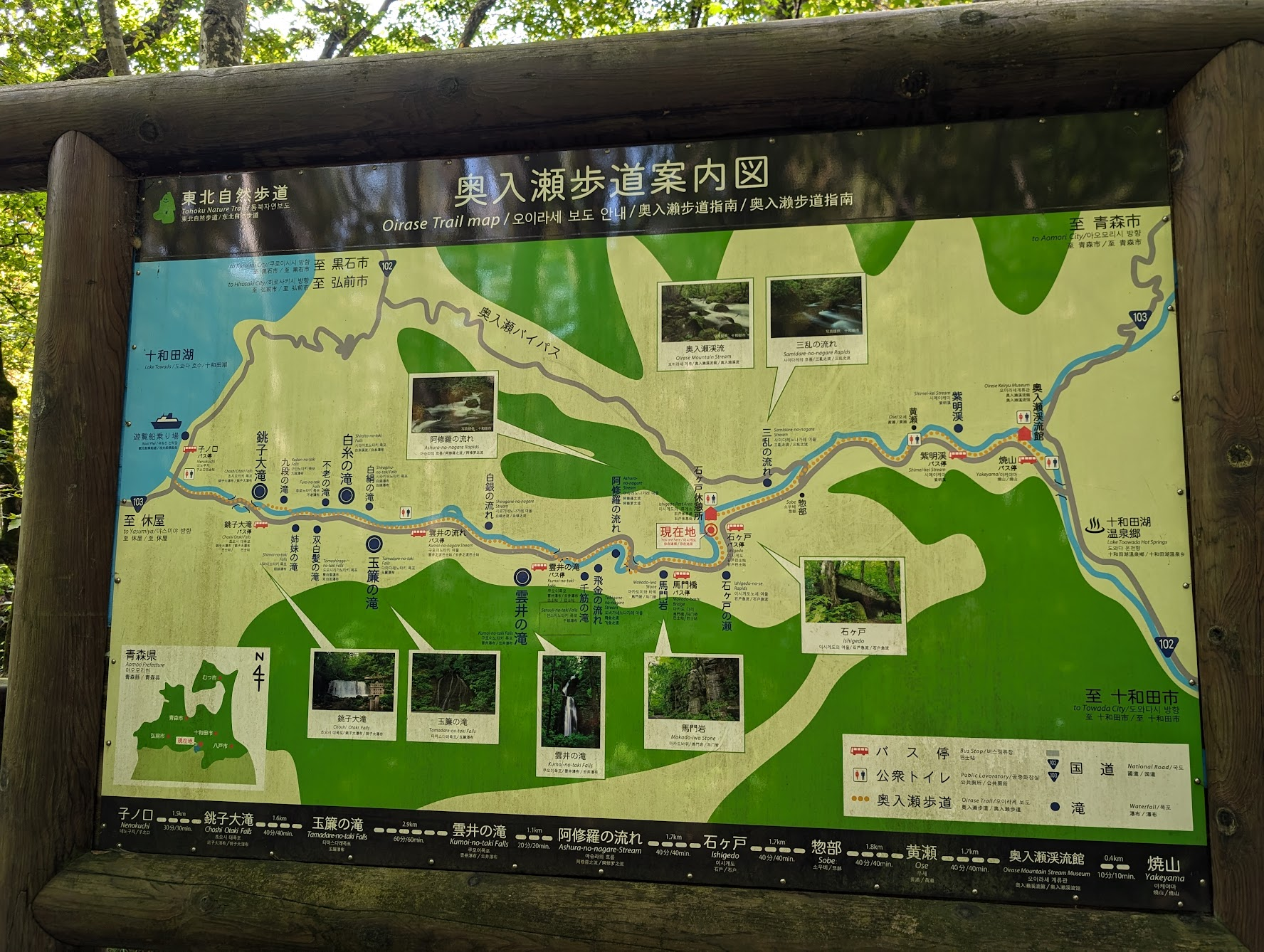 奧入瀨溪流地圖